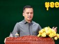 ឯកឧត្តម​អភិ​សន្តិ​បណ្ឌិត ស សុខា សម្ពោធ​ដាក់​ឱ្យ​ប្រើប្រាស់​ប្រព័ន្ធ​ទំនើបកម្ម​ព្រំដែន និង​សន្តិសុខ​ជាតិ​